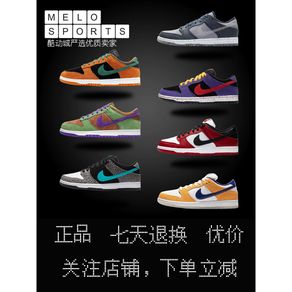 เปรียบเทียบราคาล่าสุดสำหรับ ไนกี้nike dunk  sbสีดำสีส้มสีขาวสีน้ำตาลเชอร์รี่ละอองเกสรdh0957100 | 4/2565 | 1,774.00  เป็นราคาที่ดีที่สุดในตอนนี้