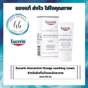 Eucerin Omega Soothing Cream 50 Ml