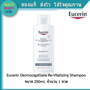 Eucerin Dermocapillaire Re-Vitalizing Shampoo Thinning Hair 250ml Eucerin Dermocapillaire Re-Vitalizing Shampoo Thinning Hair 250ml ฟื้นบำรุงหนังศีรษะที่ระคายเคืองจากสิ่งตกค้างให้กลับมา