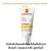 La Roche Posay Anthelios Anti-Imperfections Gel-Cream SPF50+ 50 ml.