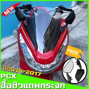 เปร ยบเท ยบราคา ช วหน าpcx ช ว Pcx 17 ทรงเด ม งานต ด ไร ขอบ หนา 3 ม ล Honda Pcx ช วแต ง ช วใส ของแต งpcx ล าส ด 19 3 2565 ราคาเร มต นท 387 00