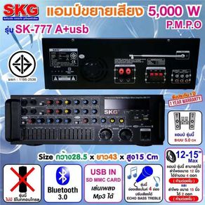 เครื่องขยายเสียง คาราโอเกะ เพาเวอร์แอมป์ Digital Karaoke Echo Amplifier Bluetooth USB SD TF MP3 รุ่น 777