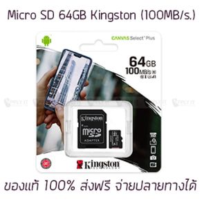 Micro SD Memory Card Micro SDHC 32GB/16GB Class10 เมมโมรี่การ์ด