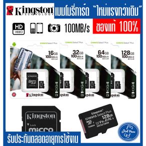 เมมโมรี่การ์ด memory card Micro SD Card 32GB class10