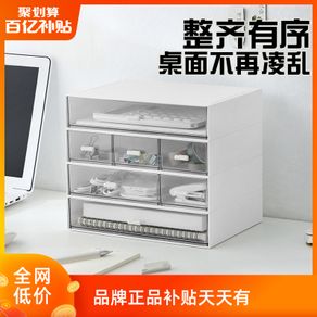 เครื่องเขียน Desktop Artifact Storage Box Student Stationery Office Sundries Drawer Storage Box Cosmetics Plastic Storag