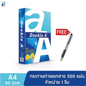 เปร ยบเท ยบราคา Double A 80 แกรม ล าส ด 1 4 2565 ราคาเร มต นท 75 00