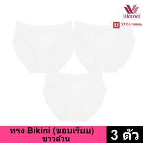 Wacoal Panty กางเกงใน ทรง Bikini ขอบเรียบ ขาว (3 ตัว) กางเกงในผู้หญิง กางเกงในหญิง ผู้หญิง วาโก้ บิกินี้ บาง เย็นสบาย ทนทาน รุ่น WU1M01
