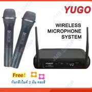 ไมค์โครโฟน ไมค์โครโฟนลอย ไมโครโฟนไร้สาย ไมค์ลอยคู่ VHF WIRELESS Microphone รุ่น YUGO V- แถมฟรี ยางกันไมค์กลิ้ง