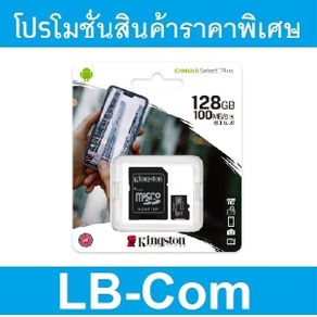 Micro SD Card 128 GB UHS-I Speed (Kingston Micro SDXC)